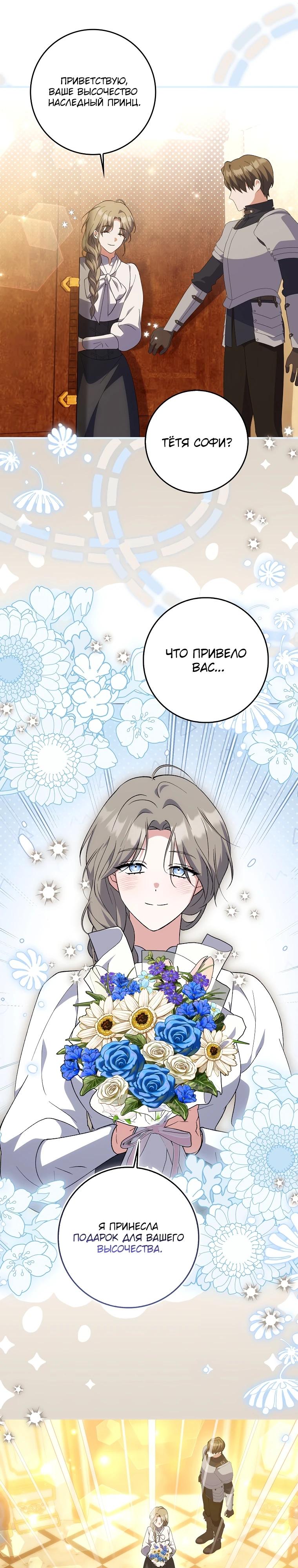 Манга Принцесса Белого Тигра не опасна - Глава 7 Страница 8