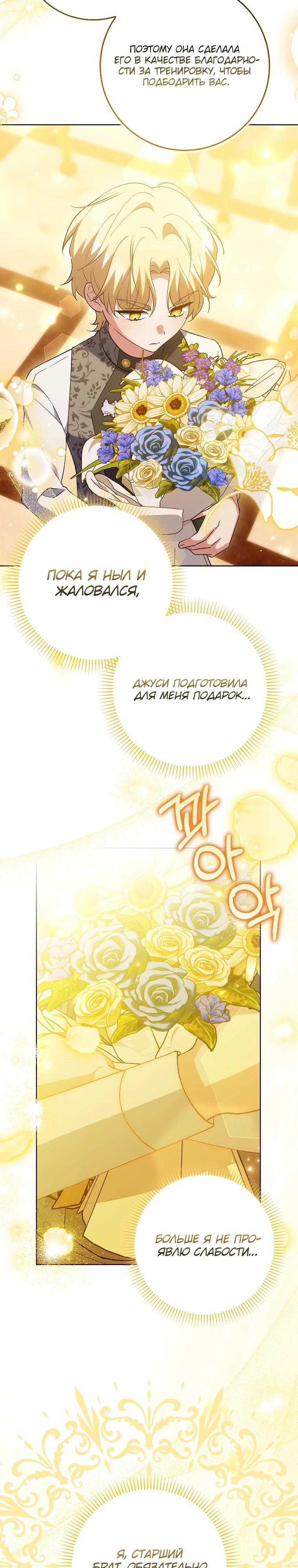 Манга Принцесса Белого Тигра не опасна - Глава 7 Страница 11