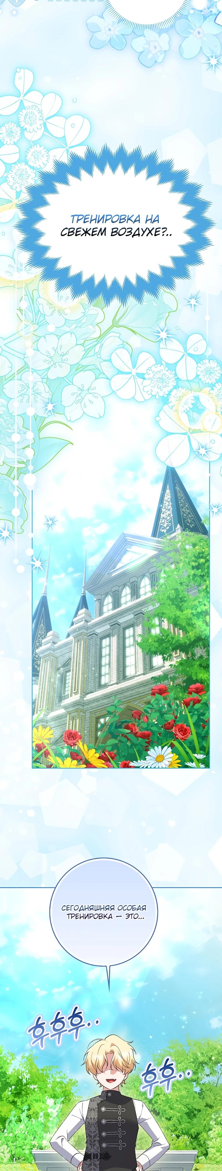 Манга Принцесса Белого Тигра не опасна - Глава 6 Страница 23