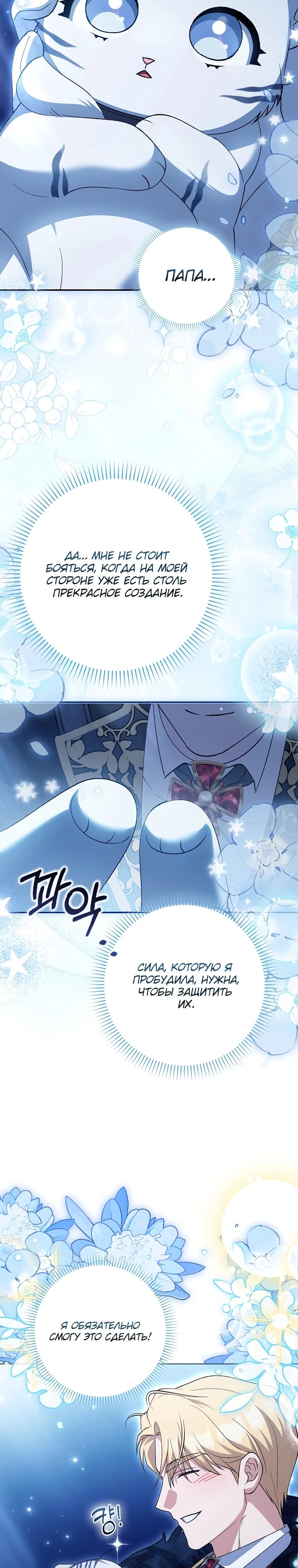 Манга Принцесса Белого Тигра не опасна - Глава 6 Страница 6