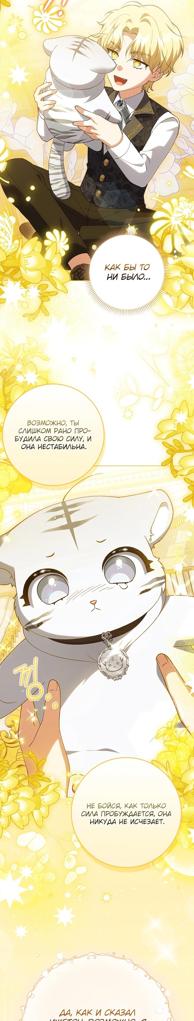 Манга Принцесса Белого Тигра не опасна - Глава 6 Страница 16