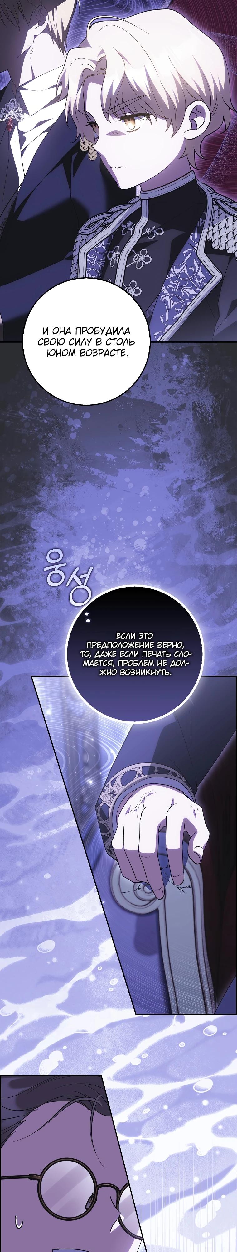Манга Принцесса Белого Тигра не опасна - Глава 5 Страница 22