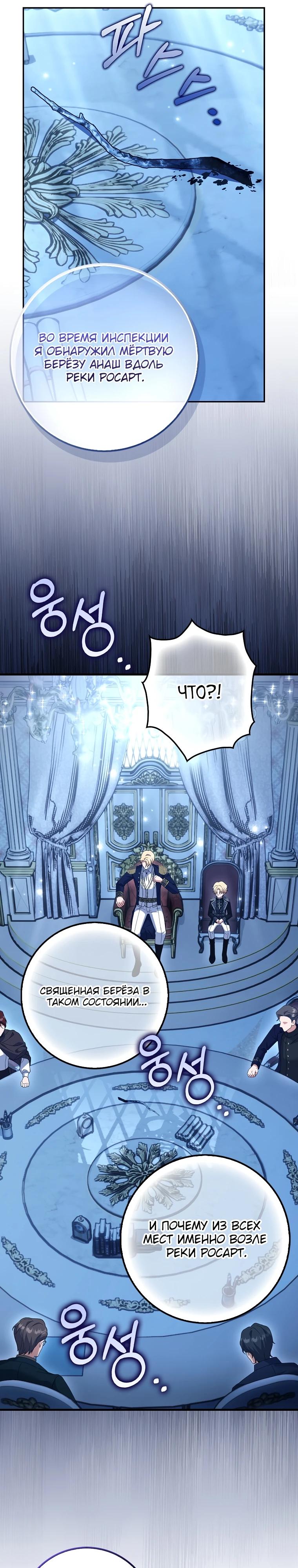 Манга Принцесса Белого Тигра не опасна - Глава 5 Страница 15