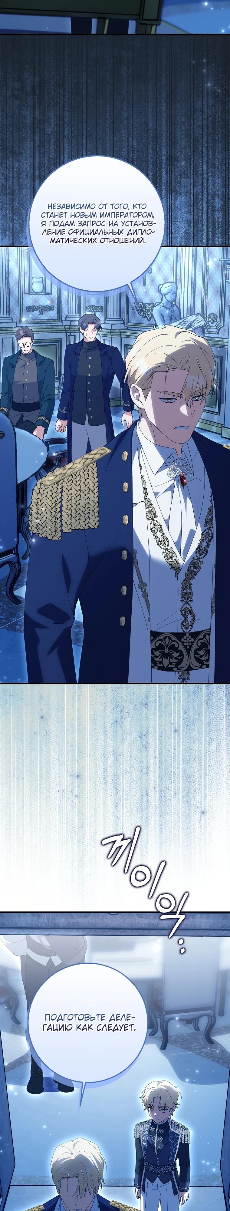 Манга Принцесса Белого Тигра не опасна - Глава 5 Страница 34