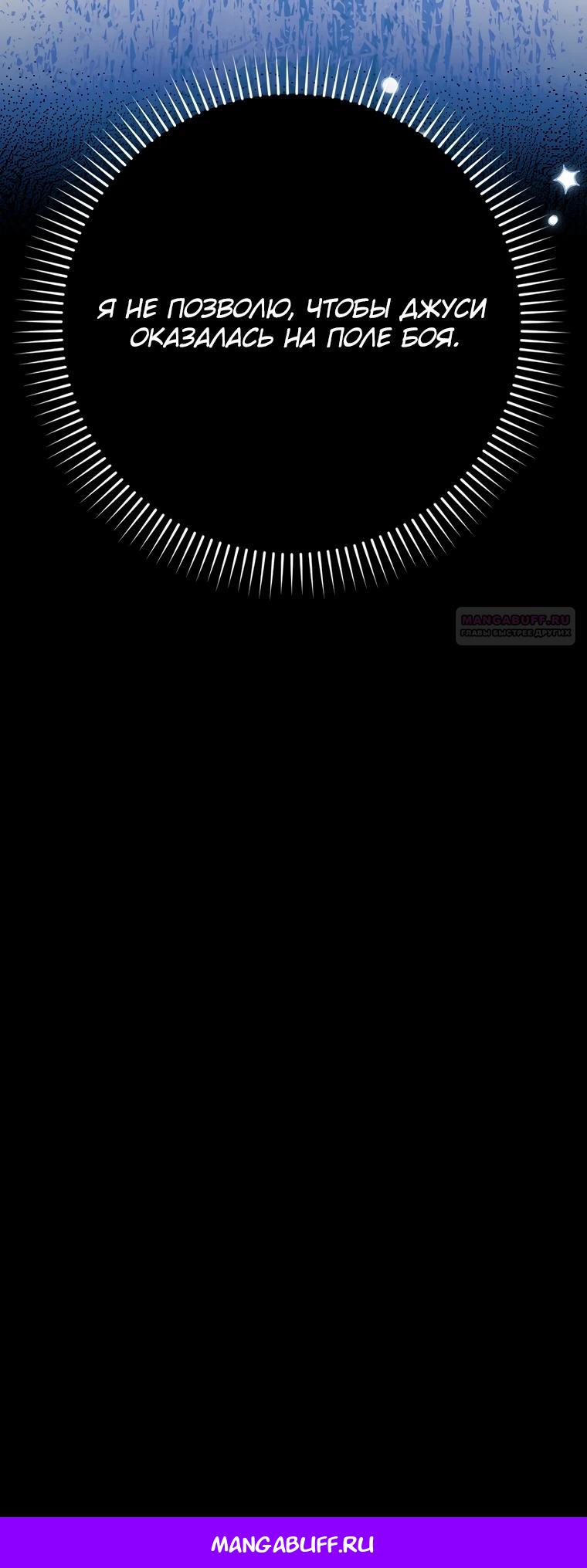 Манга Принцесса Белого Тигра не опасна - Глава 5 Страница 38