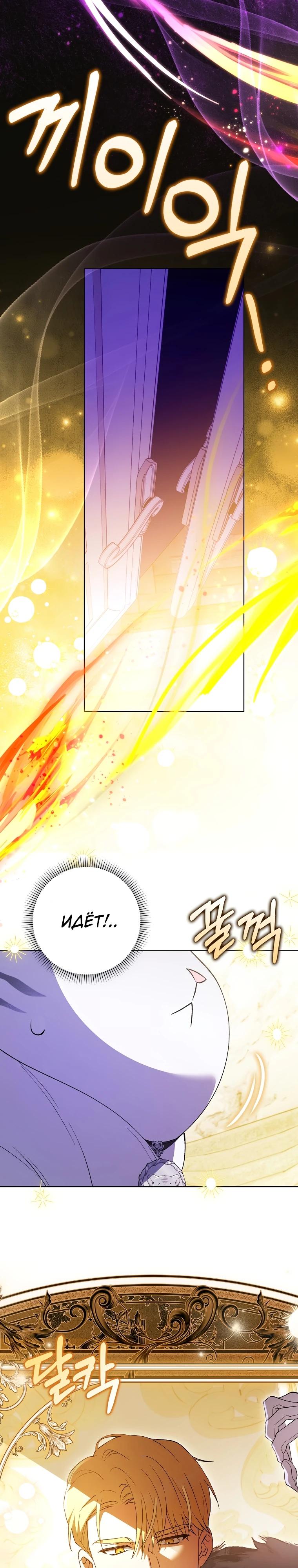 Манга Принцесса Белого Тигра не опасна - Глава 5 Страница 7