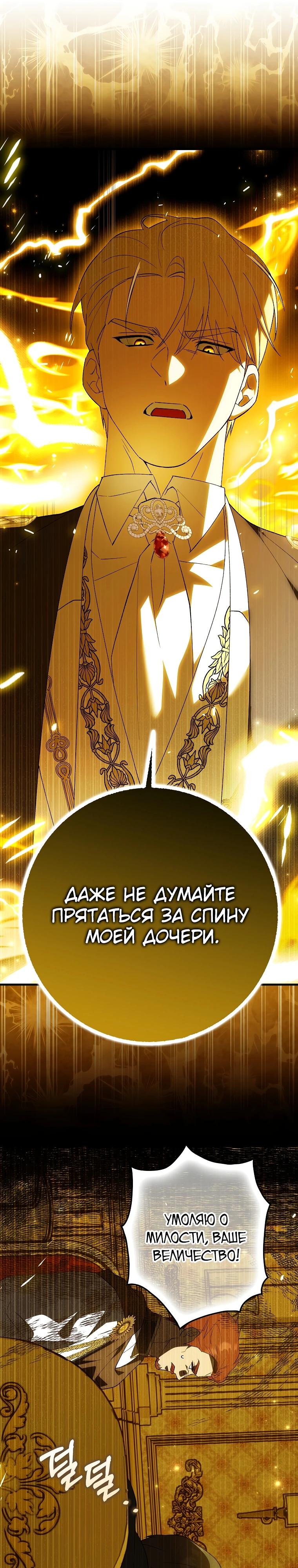 Манга Принцесса Белого Тигра не опасна - Глава 5 Страница 24