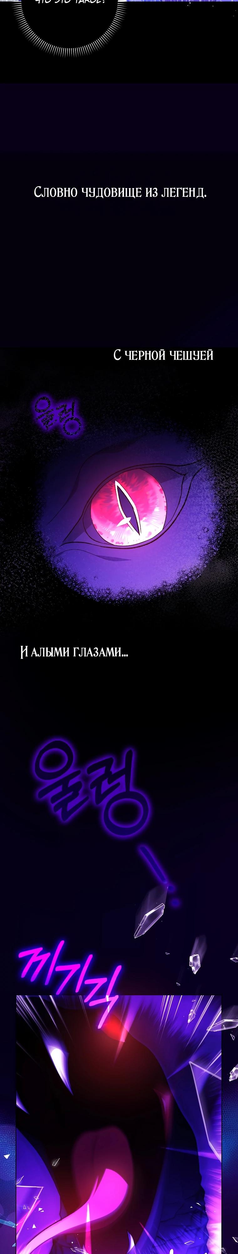 Манга Принцесса Белого Тигра не опасна - Глава 4 Страница 24