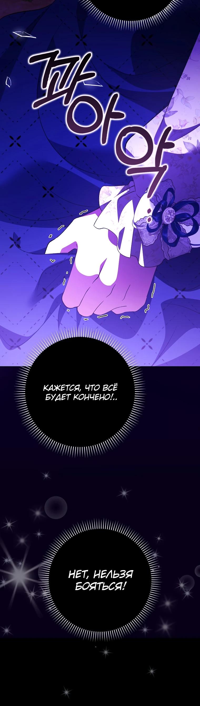 Манга Принцесса Белого Тигра не опасна - Глава 4 Страница 26