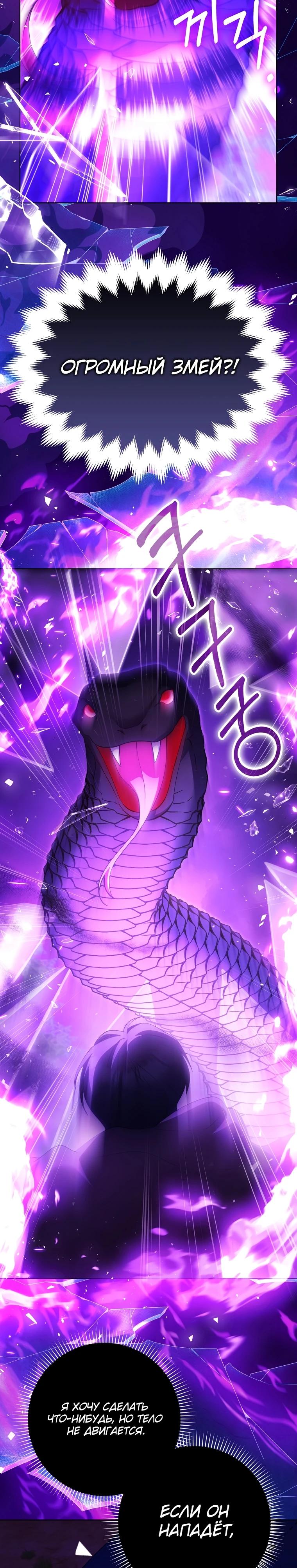 Манга Принцесса Белого Тигра не опасна - Глава 4 Страница 25