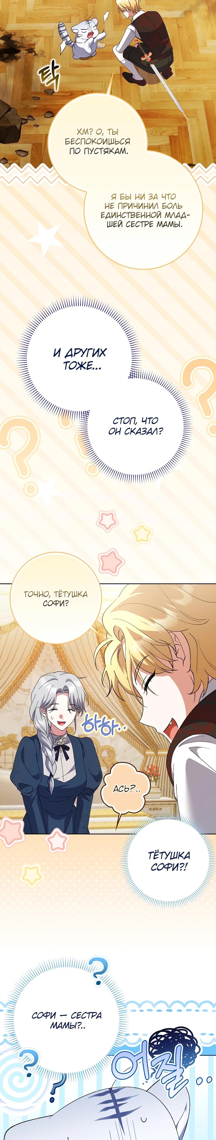 Манга Принцесса Белого Тигра не опасна - Глава 4 Страница 11