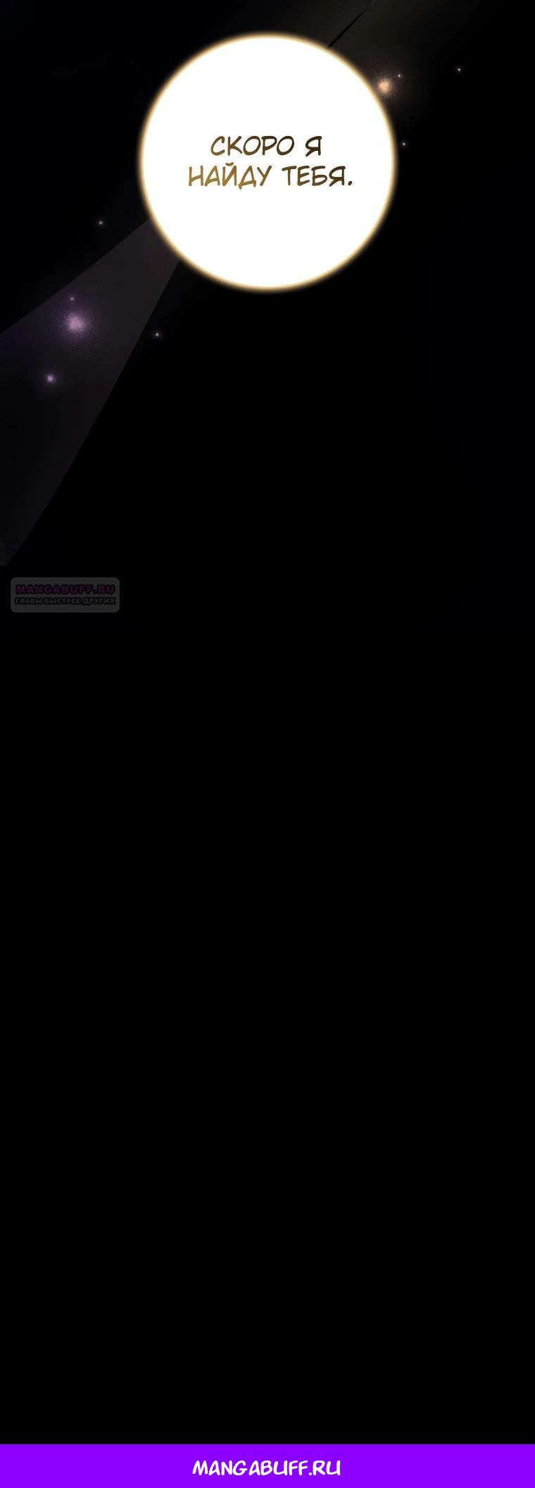 Манга Принцесса Белого Тигра не опасна - Глава 4 Страница 33