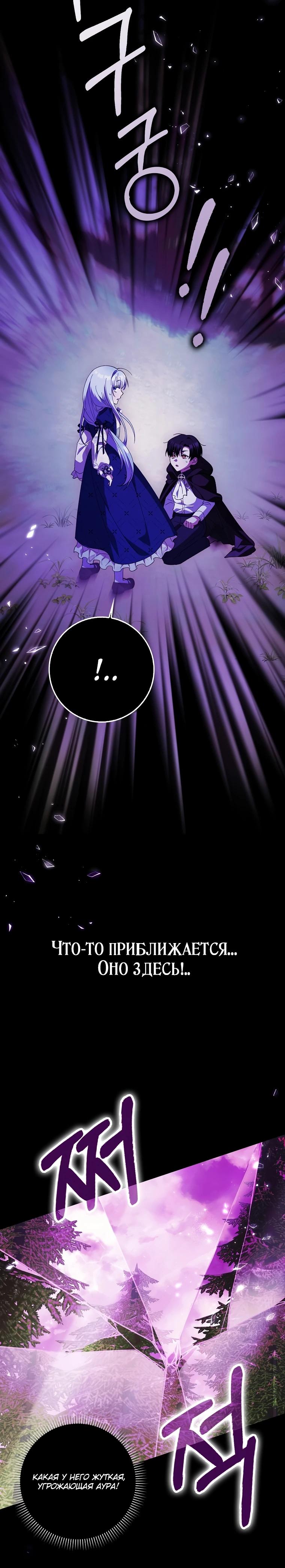 Манга Принцесса Белого Тигра не опасна - Глава 4 Страница 22