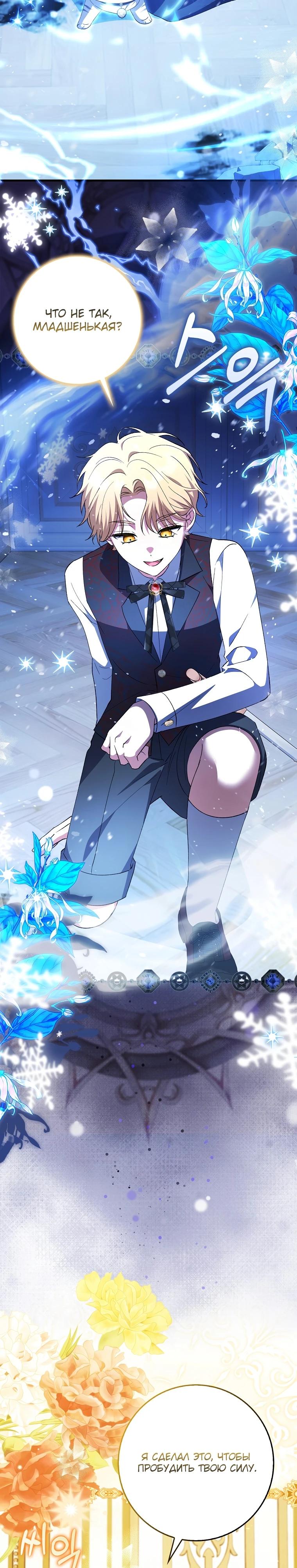 Манга Принцесса Белого Тигра не опасна - Глава 4 Страница 4