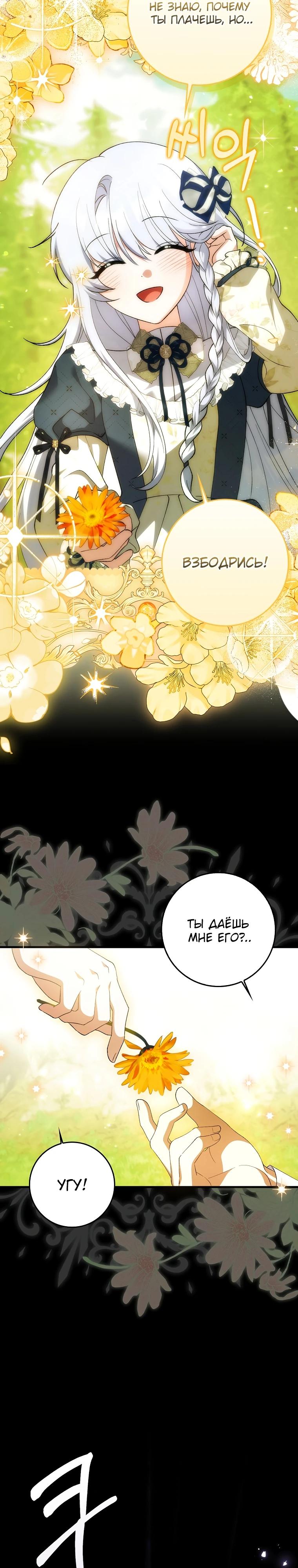 Манга Принцесса Белого Тигра не опасна - Глава 4 Страница 21