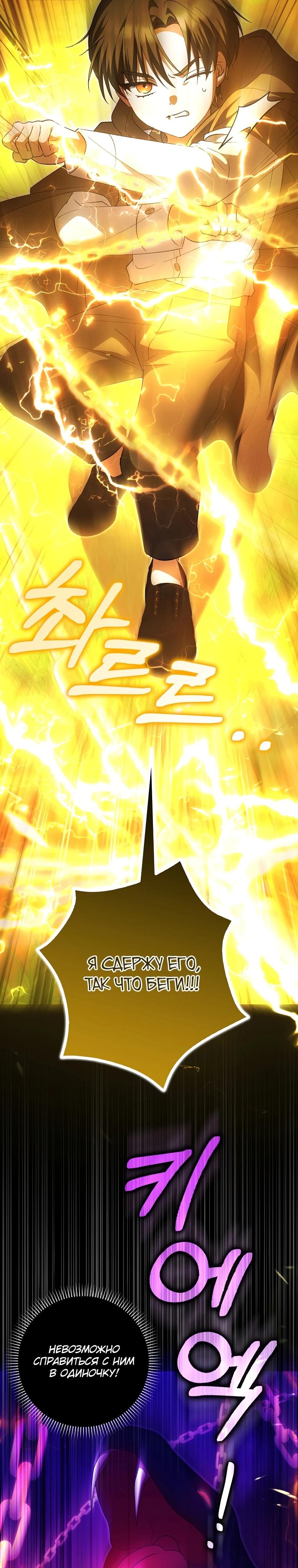 Манга Принцесса Белого Тигра не опасна - Глава 4 Страница 28