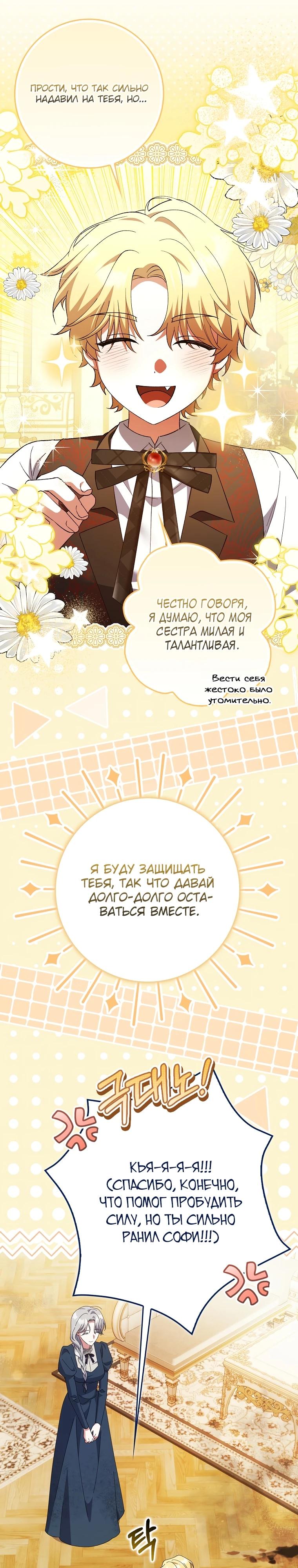 Манга Принцесса Белого Тигра не опасна - Глава 4 Страница 10