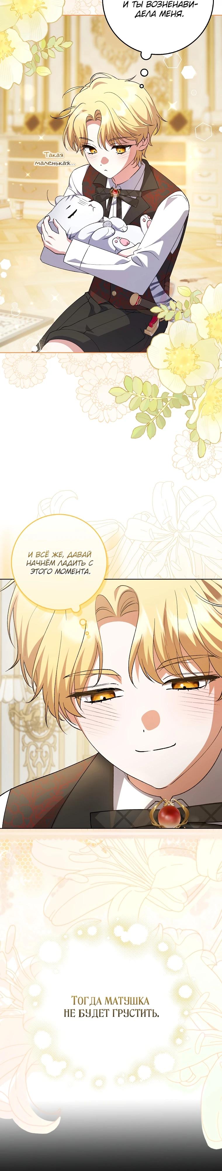 Манга Принцесса Белого Тигра не опасна - Глава 4 Страница 15