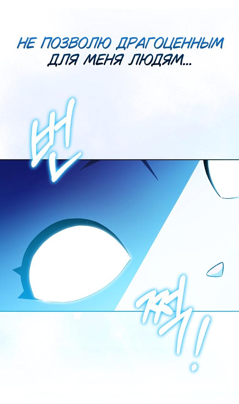 Манга Принцесса Белого Тигра не опасна - Глава 3 Страница 48