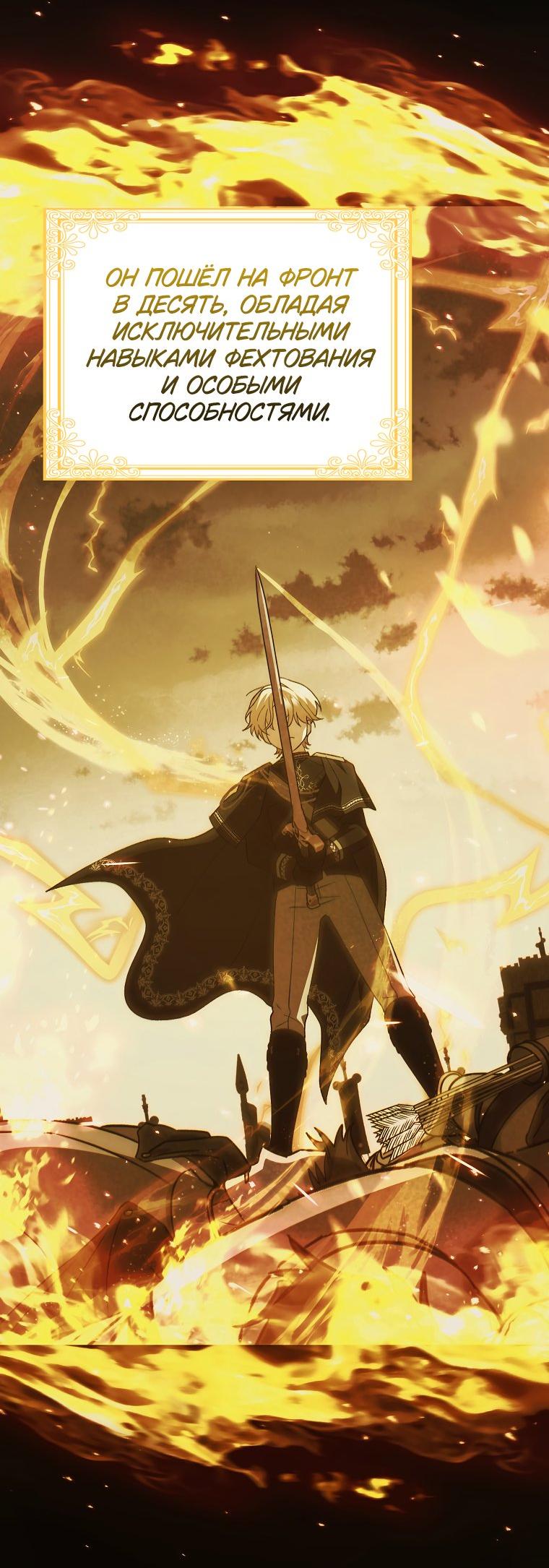 Манга Принцесса Белого Тигра не опасна - Глава 3 Страница 26