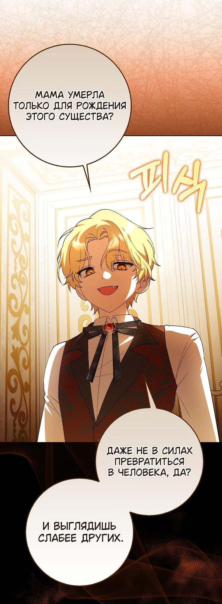 Манга Принцесса Белого Тигра не опасна - Глава 3 Страница 31