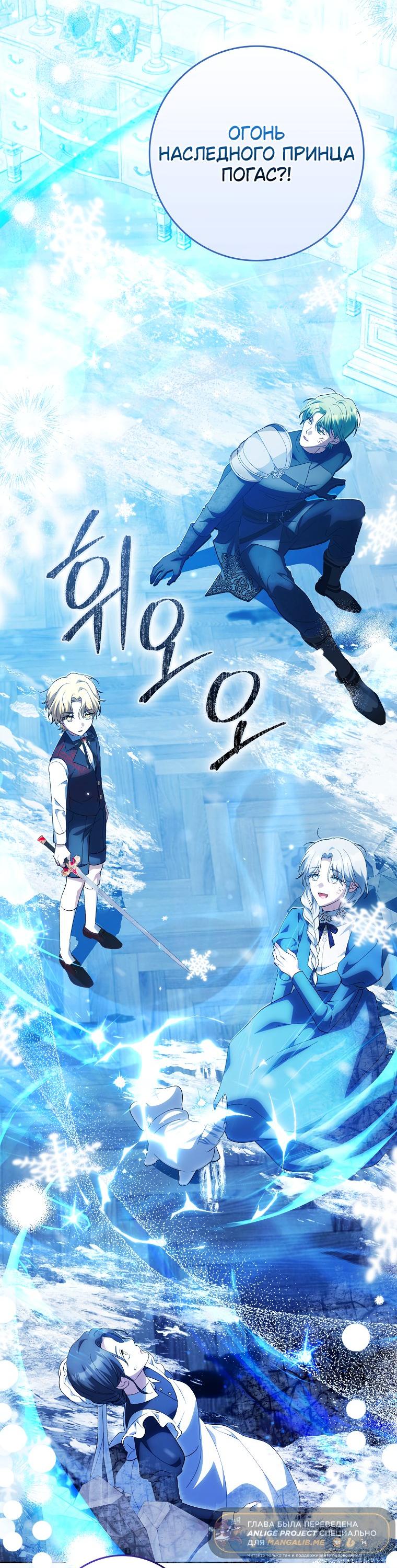 Манга Принцесса Белого Тигра не опасна - Глава 3 Страница 51