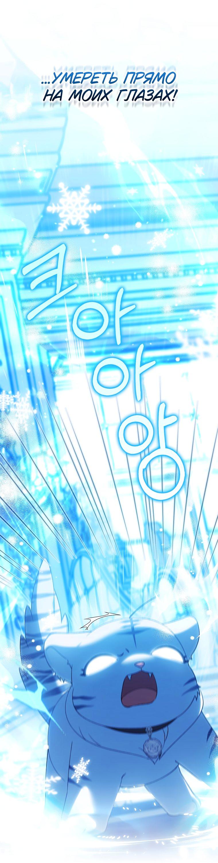 Манга Принцесса Белого Тигра не опасна - Глава 3 Страница 49