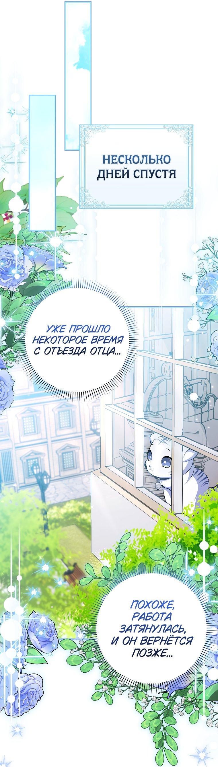 Манга Принцесса Белого Тигра не опасна - Глава 3 Страница 6