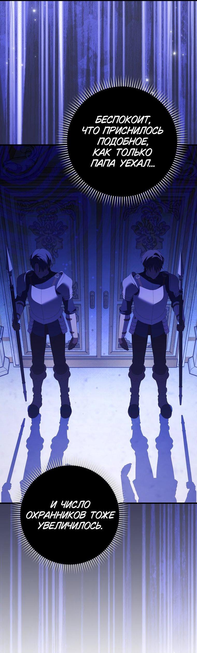 Манга Принцесса Белого Тигра не опасна - Глава 3 Страница 10