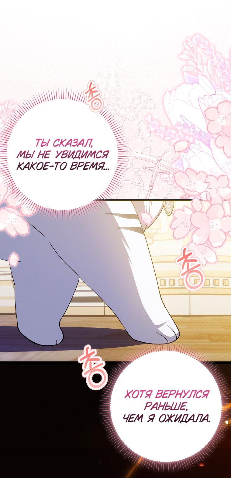 Манга Принцесса Белого Тигра не опасна - Глава 3 Страница 17