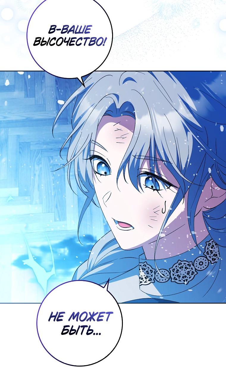 Манга Принцесса Белого Тигра не опасна - Глава 3 Страница 52