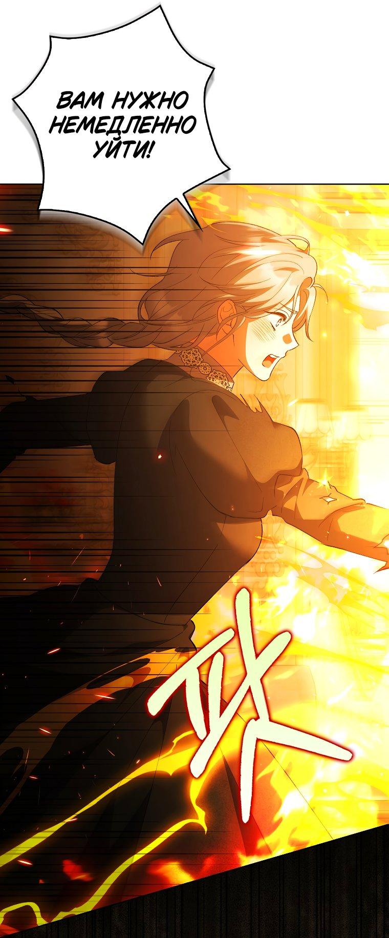 Манга Принцесса Белого Тигра не опасна - Глава 3 Страница 39