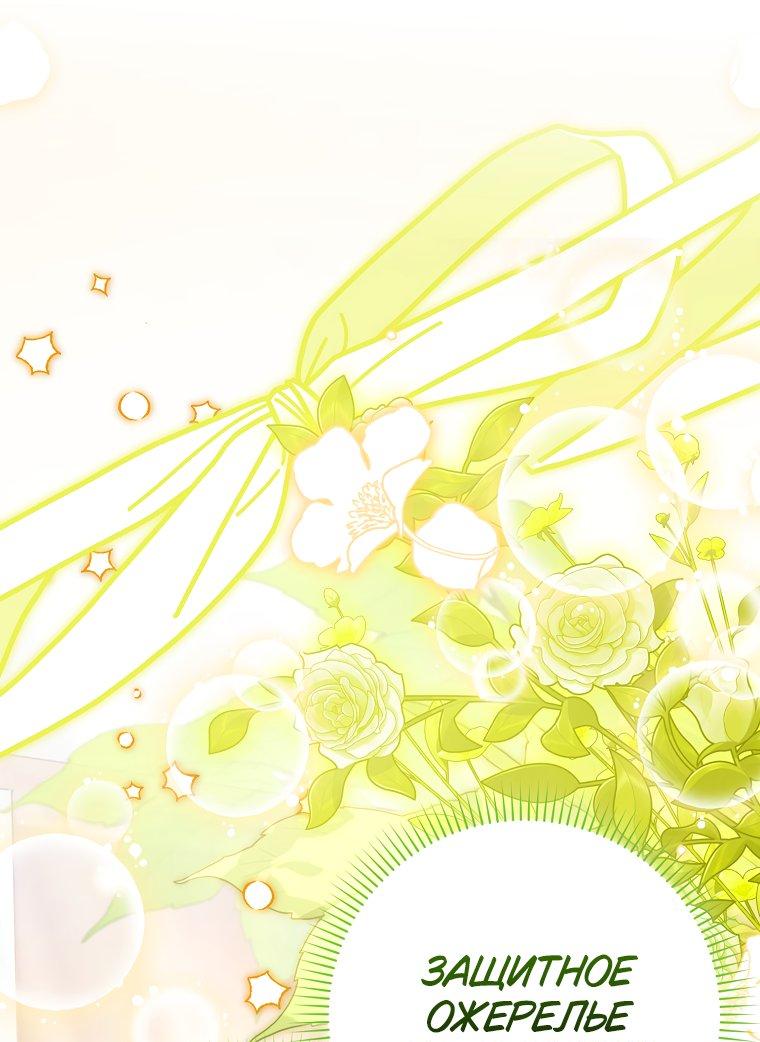 Манга Принцесса Белого Тигра не опасна - Глава 3 Страница 12