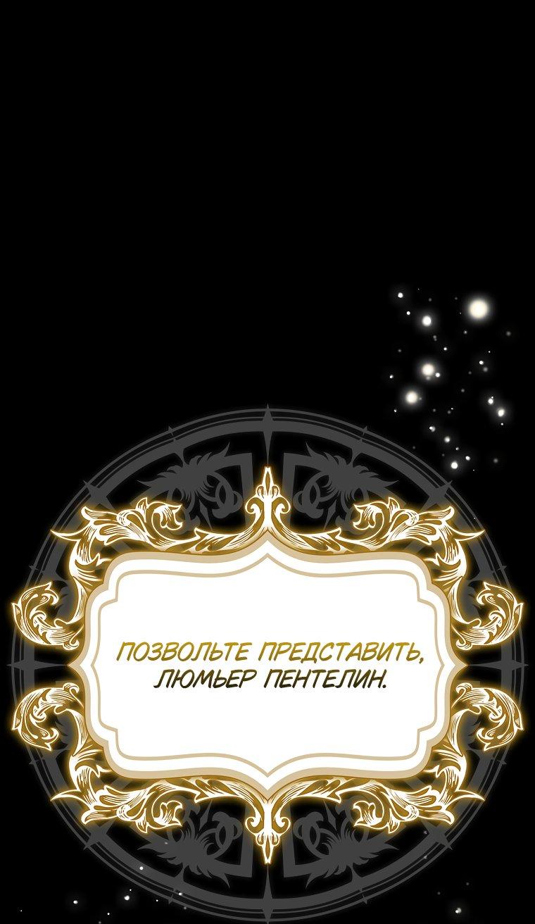 Манга Принцесса Белого Тигра не опасна - Глава 3 Страница 24