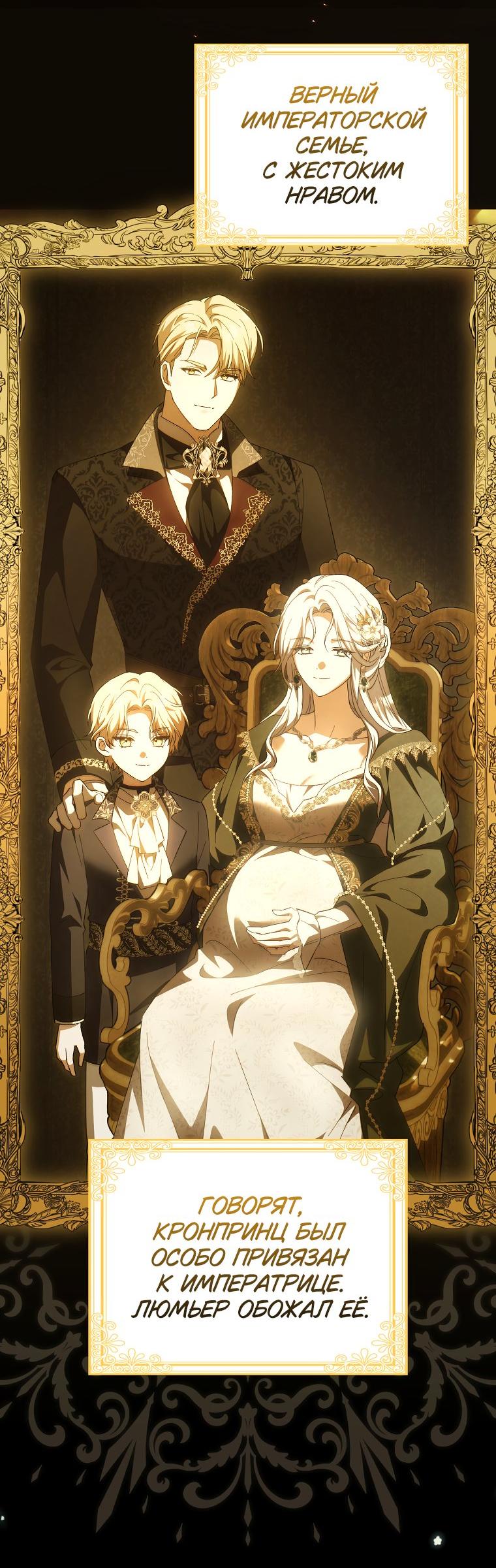 Манга Принцесса Белого Тигра не опасна - Глава 3 Страница 27