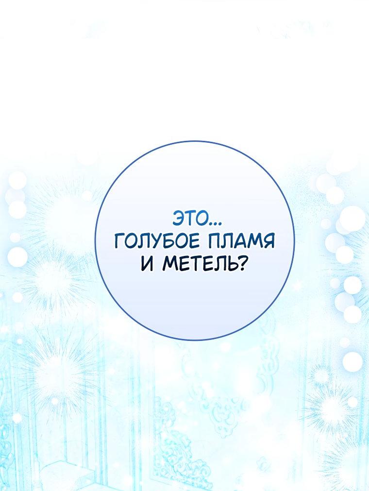 Манга Принцесса Белого Тигра не опасна - Глава 3 Страница 50