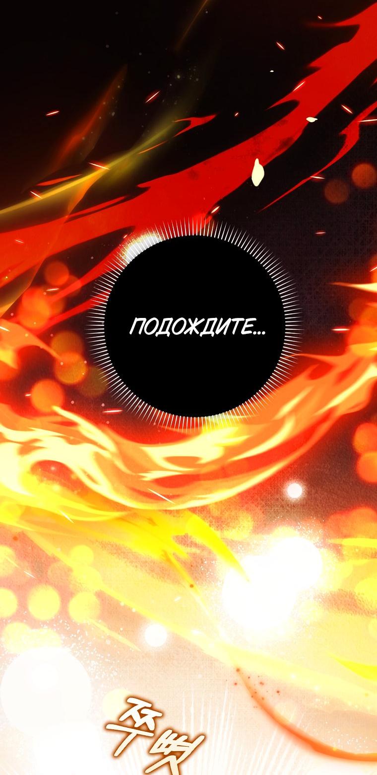 Манга Принцесса Белого Тигра не опасна - Глава 3 Страница 18