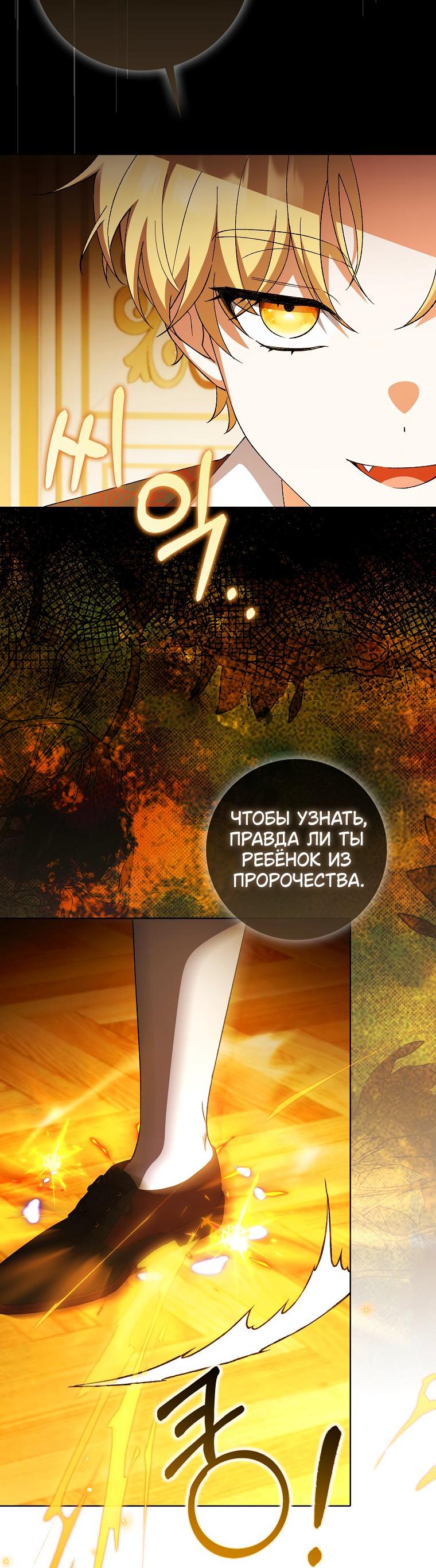 Манга Принцесса Белого Тигра не опасна - Глава 3 Страница 36