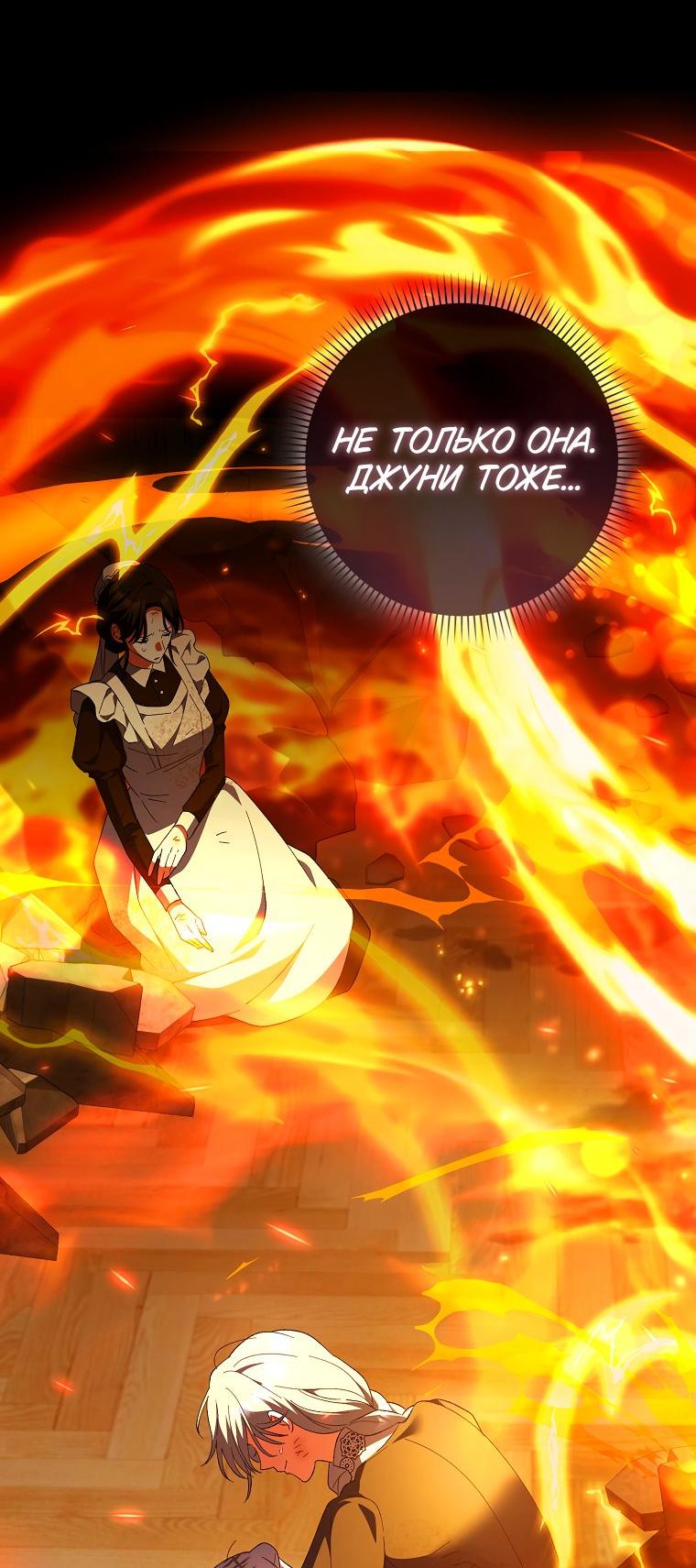 Манга Принцесса Белого Тигра не опасна - Глава 3 Страница 43