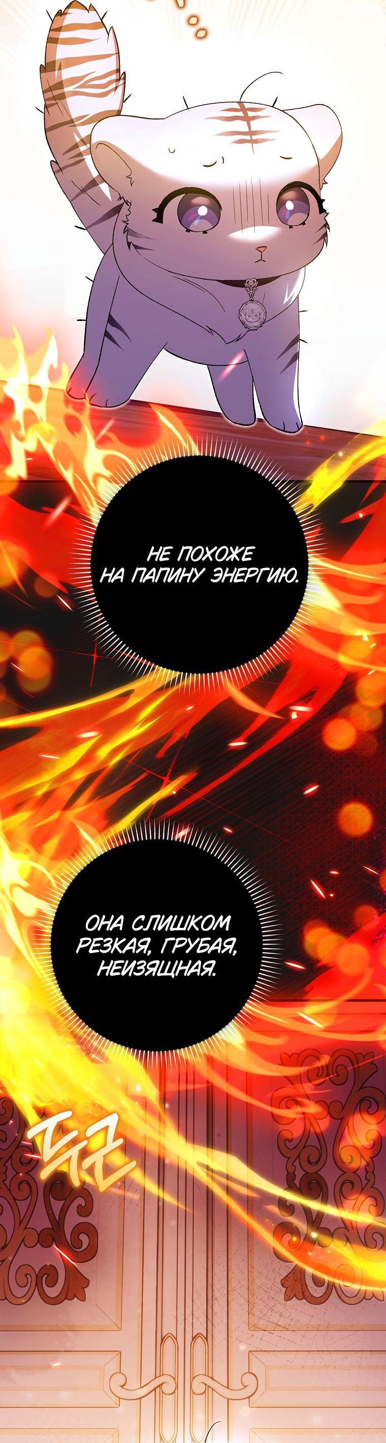 Манга Принцесса Белого Тигра не опасна - Глава 3 Страница 19