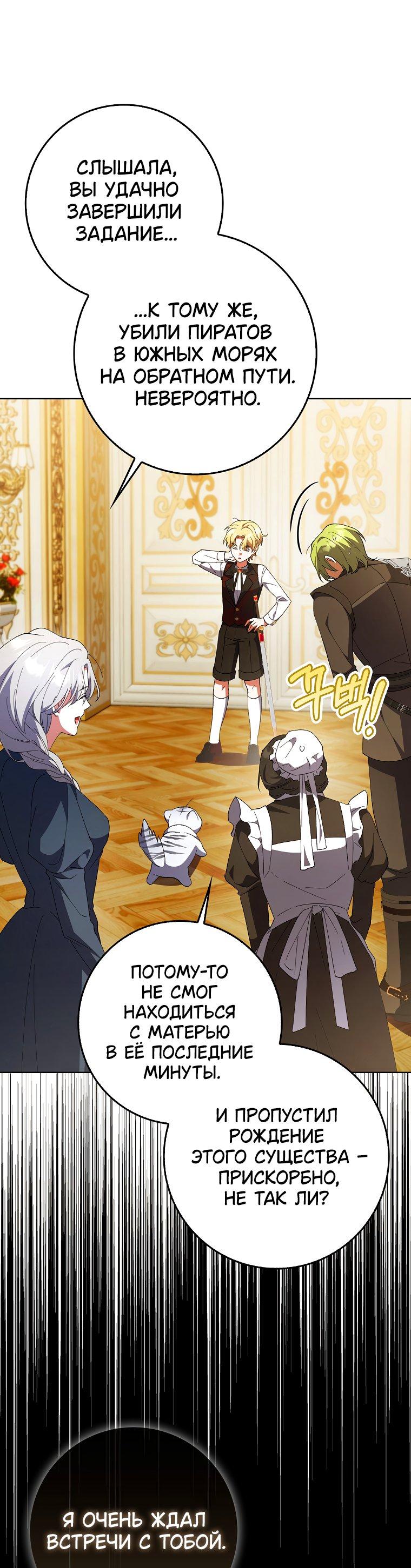 Манга Принцесса Белого Тигра не опасна - Глава 3 Страница 35