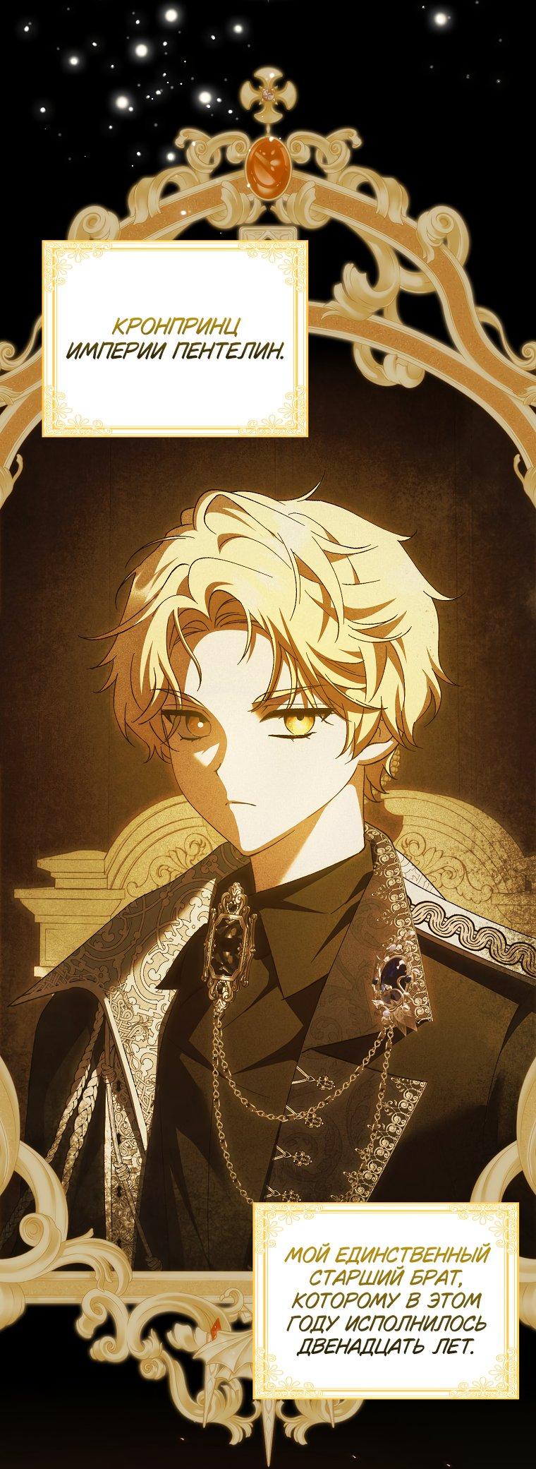 Манга Принцесса Белого Тигра не опасна - Глава 3 Страница 25