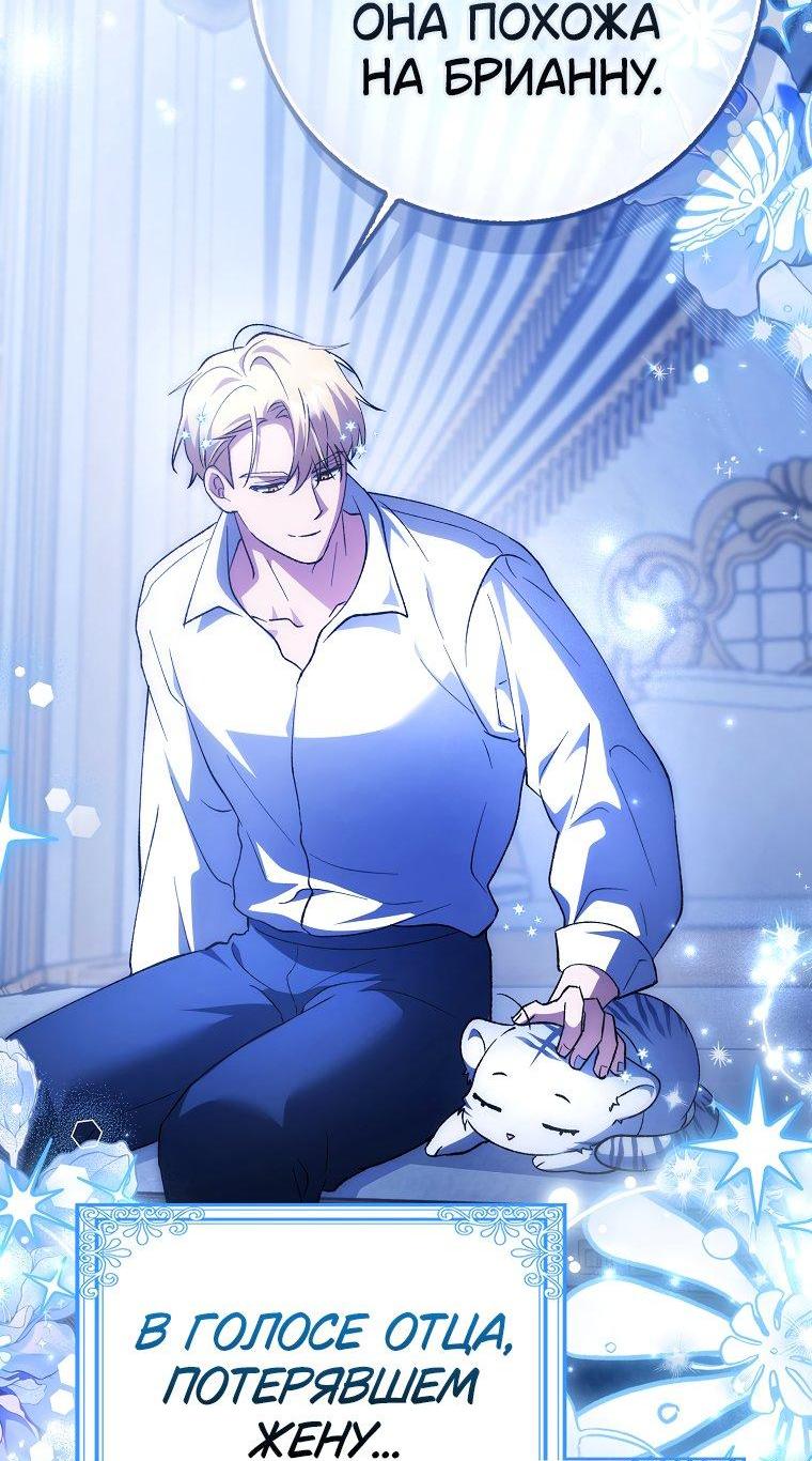 Манга Принцесса Белого Тигра не опасна - Глава 2 Страница 9