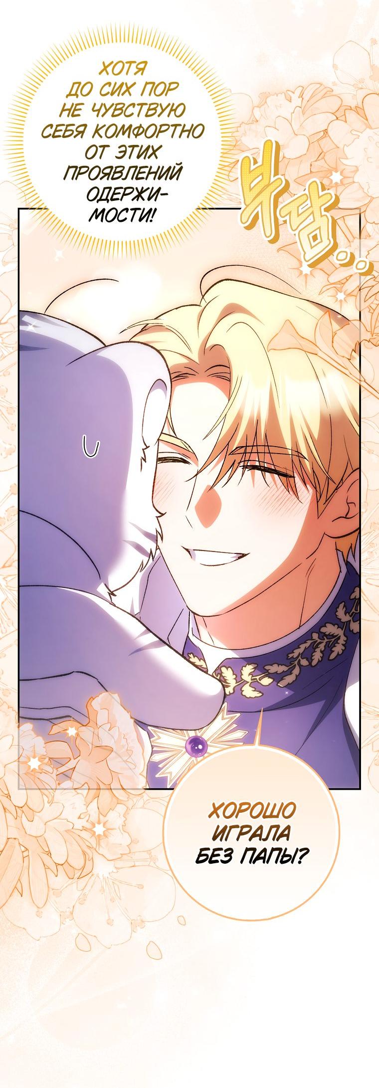 Манга Принцесса Белого Тигра не опасна - Глава 2 Страница 13