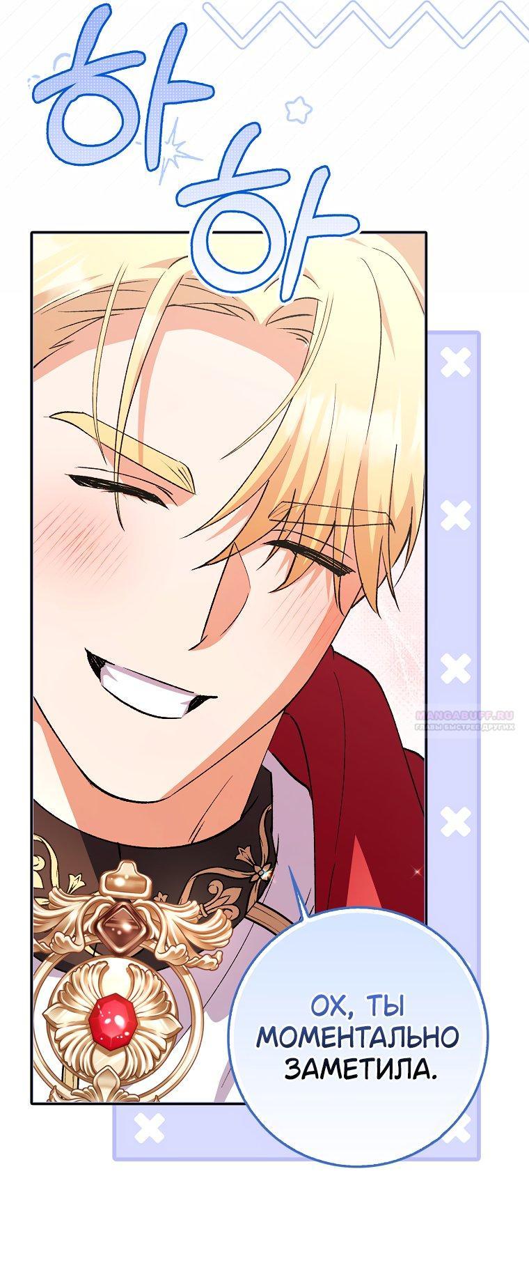 Манга Принцесса Белого Тигра не опасна - Глава 2 Страница 32