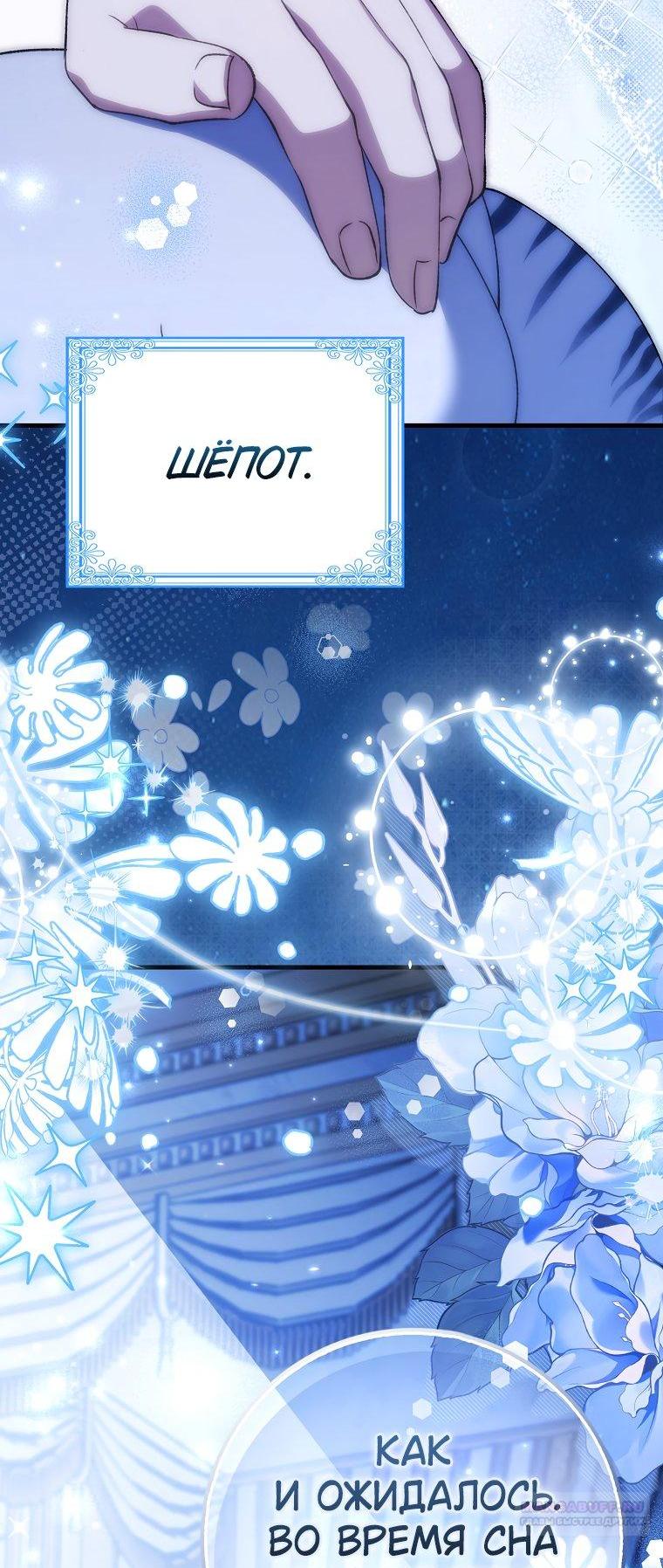 Манга Принцесса Белого Тигра не опасна - Глава 2 Страница 8