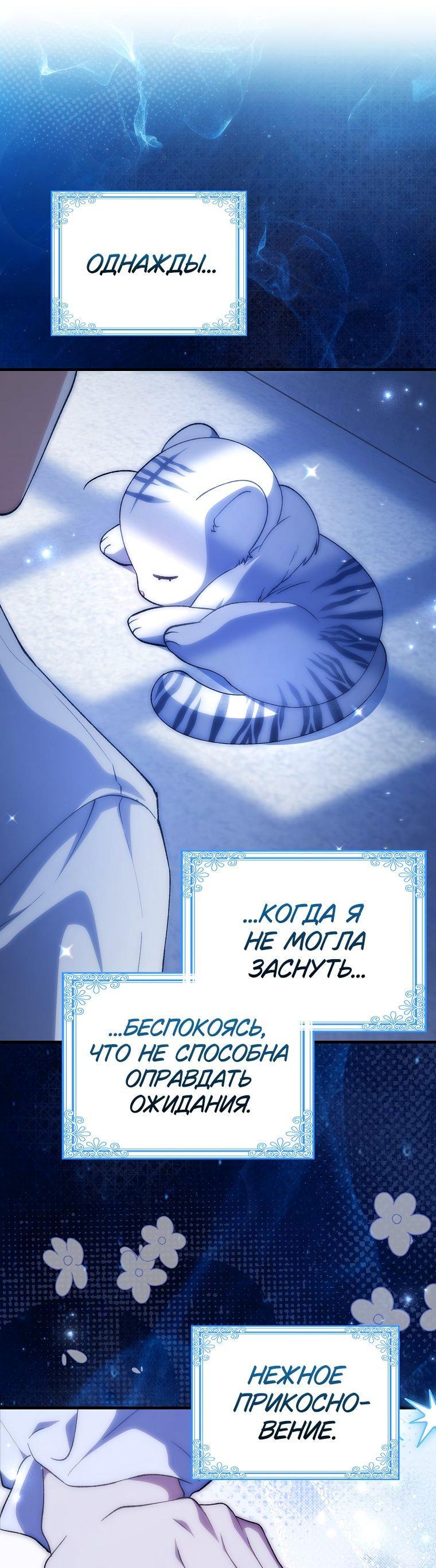 Манга Принцесса Белого Тигра не опасна - Глава 2 Страница 7