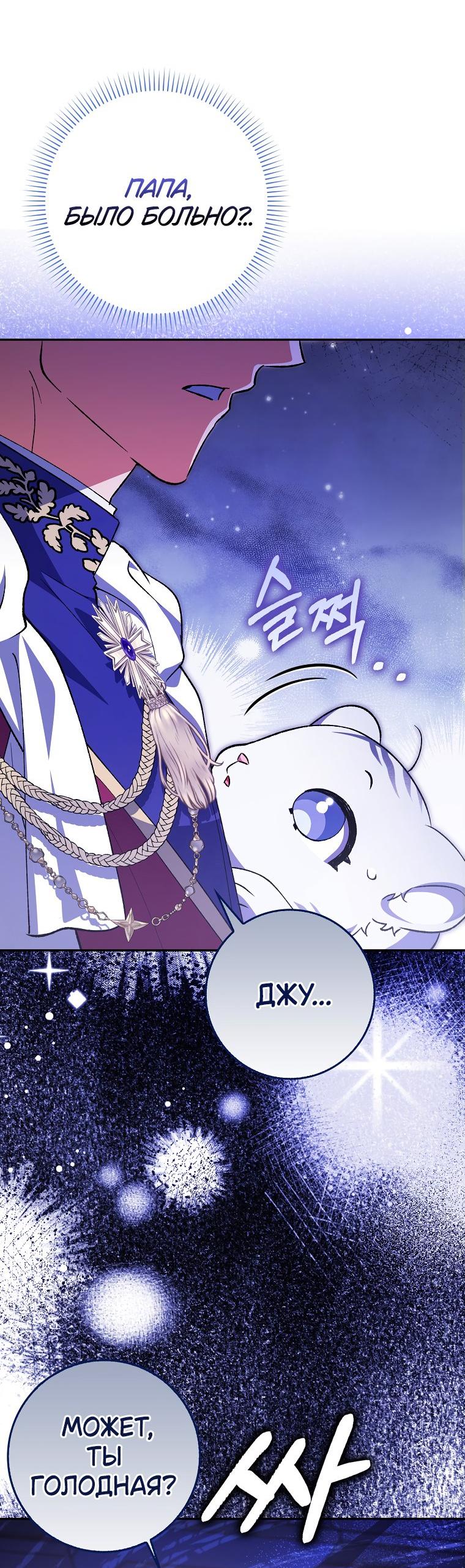 Манга Принцесса Белого Тигра не опасна - Глава 2 Страница 16