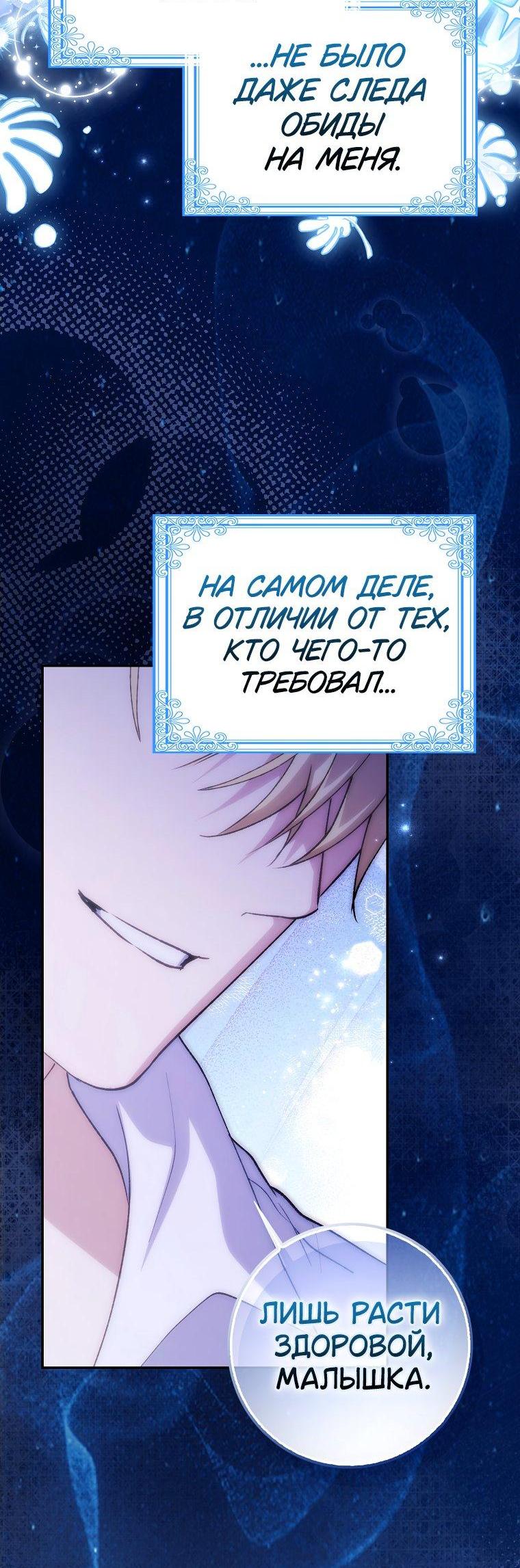 Манга Принцесса Белого Тигра не опасна - Глава 2 Страница 10