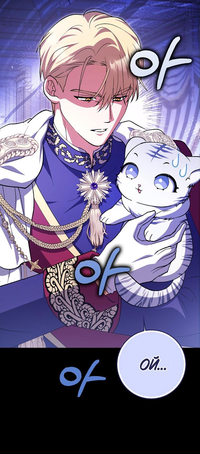 Манга Принцесса Белого Тигра не опасна - Глава 2 Страница 17